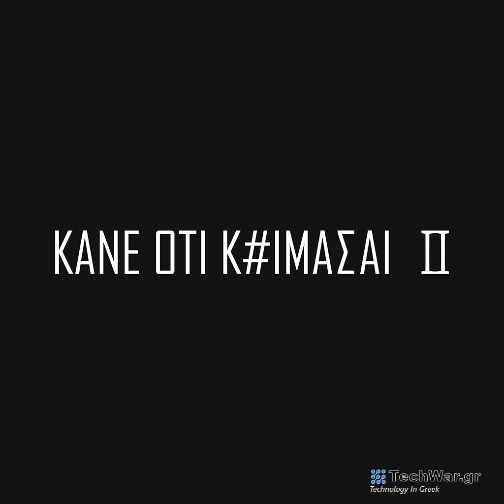«Κάνε ότι κοιμάσαι II»: Η Πέρσα γίνεται διευθύντρια, ενώ ο Νικόλας αποφασίζει να παραιτηθεί - Digitaltvinfo.gr