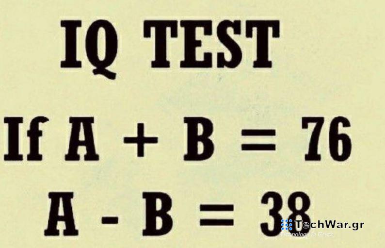 Μαθηματικό παζλ μόνο για ιδιοφυΐες