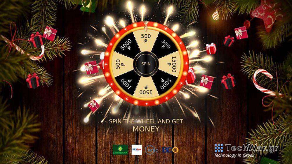 Οι απατεώνες δελεάζουν θύματα με ψεύτικους διαγωνισμούς — InfoCom