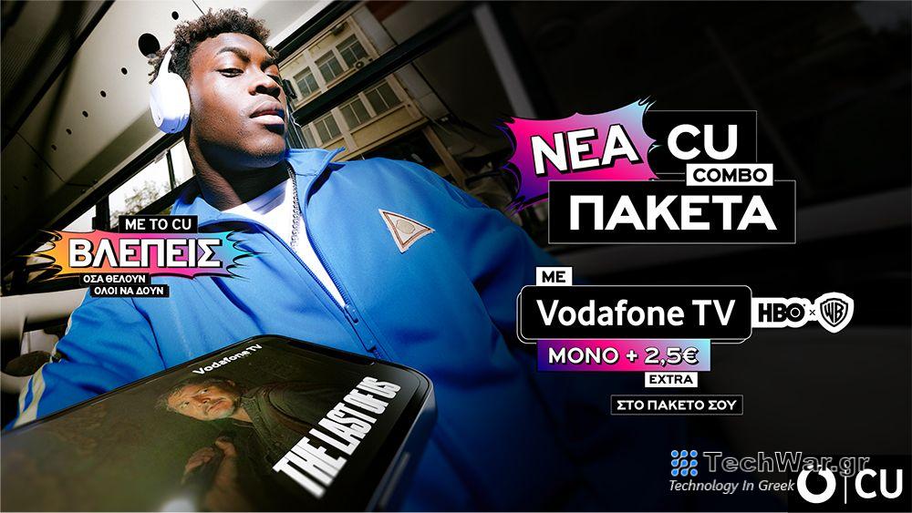 Τώρα για πρώτη φορά CU και Vodafone TV μαζί — InfoCom