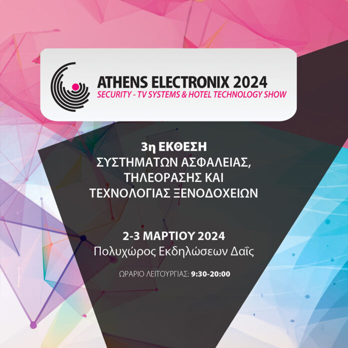 Ξεκινά η παρουσίαση των εκθετών της Athens Electronix! - Ξεκινά η παρουσίαση των εκθετών της Athens Electronix! - Digitaltvinfo.gr