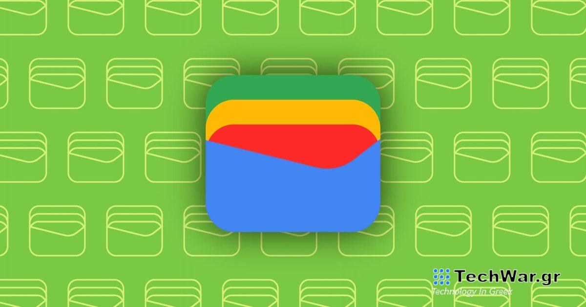 Περισσότερα αναγνωριστικά κατάστασης πορτοφολιών Google που έρχονται τους επόμενους μήνες
