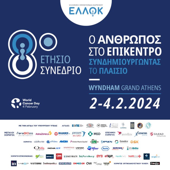 Πολιτικές σύγκλισης με την Ευρώπη στην περίθαλψη των ογκολογικών ασθενών Πολιτικές σύγκλισης με την Ευρώπη στην περίθαλψη των ογκολογικών ασθενών