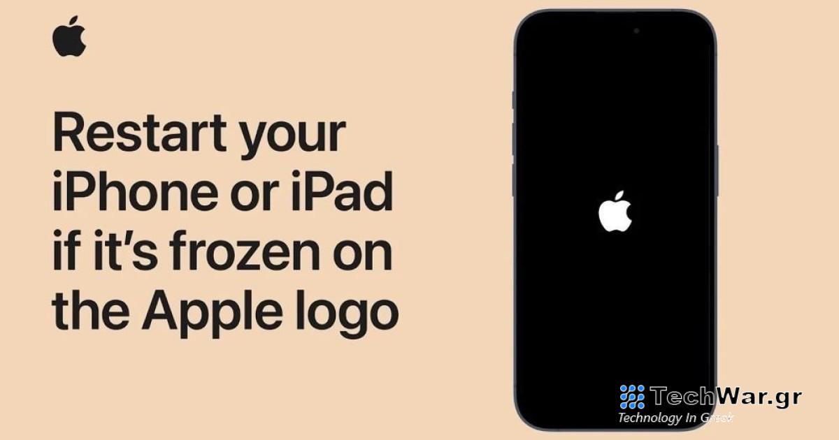 Πως να επανεκκινήσεις ένα «παγωμένο» iPhone ή iPad