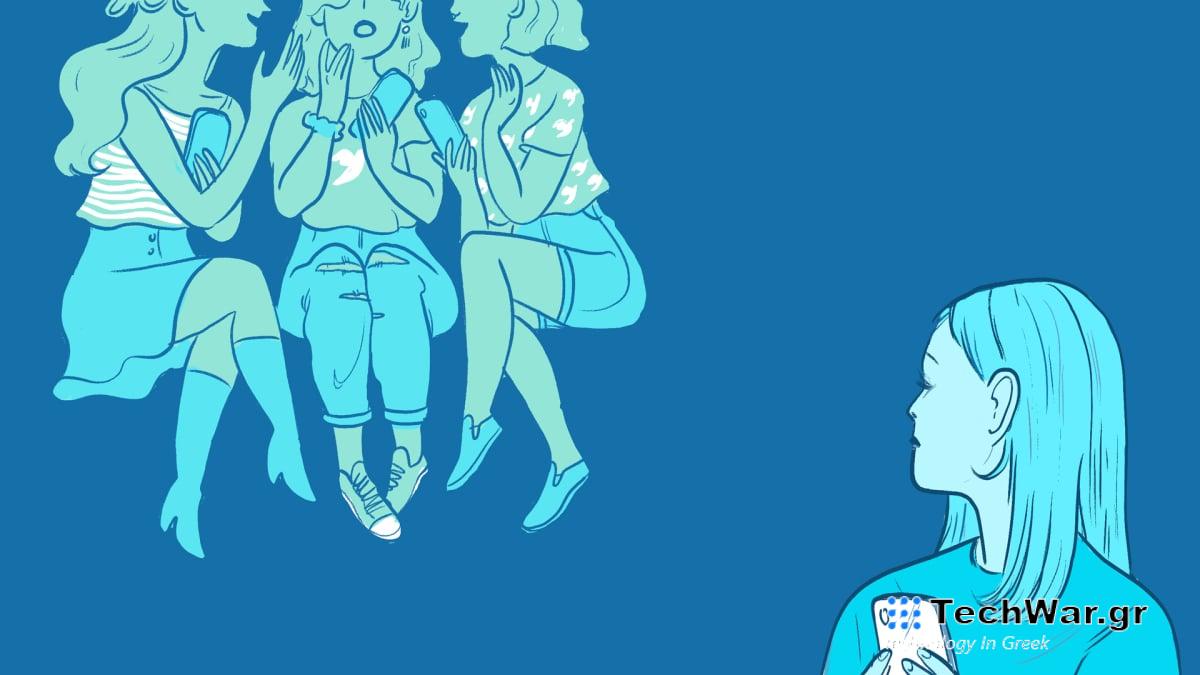 Πώς να σταματήσετε να ενδιαφέρεστε για το τι σκέφτονται οι άνθρωποι για εσάς
