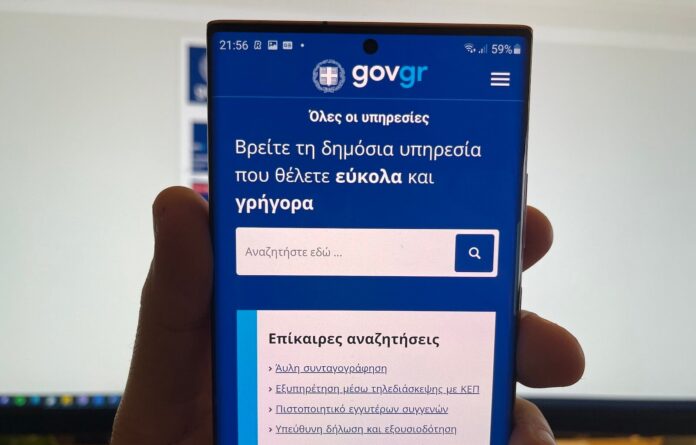 Στο gov.gr το Σύστημα Ελέγχου Συμπεριφοράς Οδηγών και το Ιστορικό Ελέγχων Οχημάτων - ΚΤΕΟ
