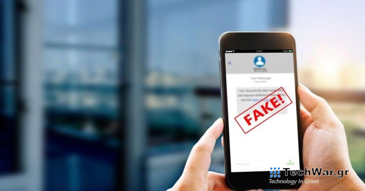 Συνέχεια στα παραπλανητικά SMS για δέματα από τα ΕΛΤΑ