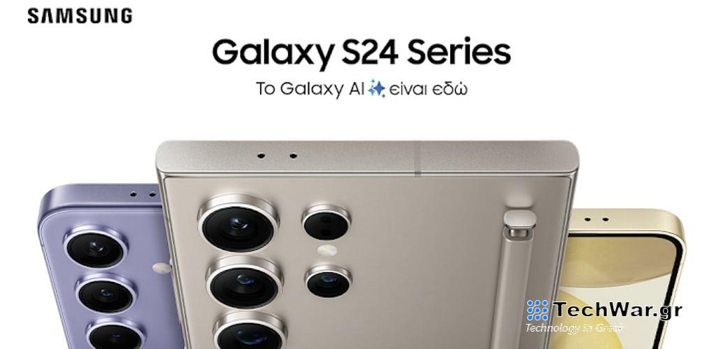 Τα Samsung Galaxy S24 Series με το καινοτόμο Galaxy AI έφτασαν στα καταστήματα Vodafone