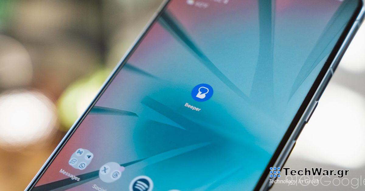 Το Beeper Mini καταργήθηκε από το Play Store μετά την καταστροφή του iMessage