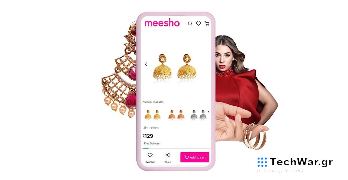 Το Fidelity μειώνει την αποτίμηση του Meesho που υποστηρίζεται από τη Meta στα 3,5 δισεκατομμύρια δολάρια
