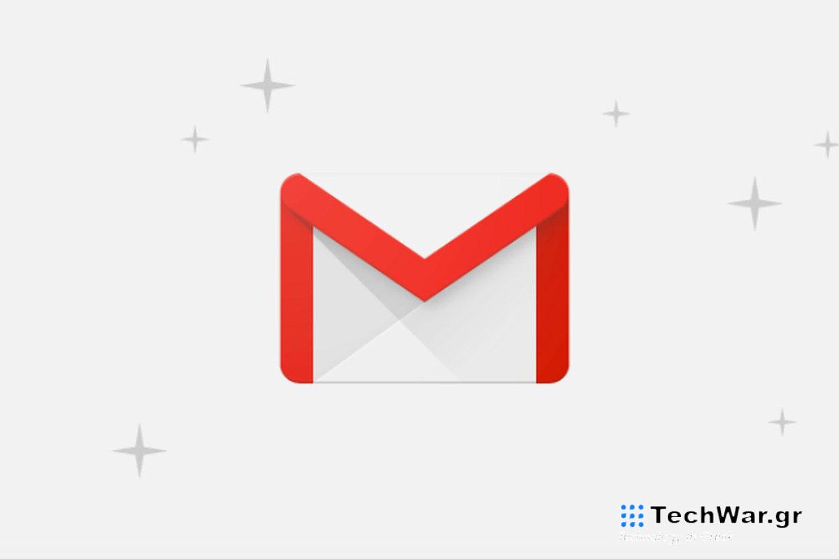 Το Gmail (για Android) αποκτά τη λειτουργία που του έλειπε