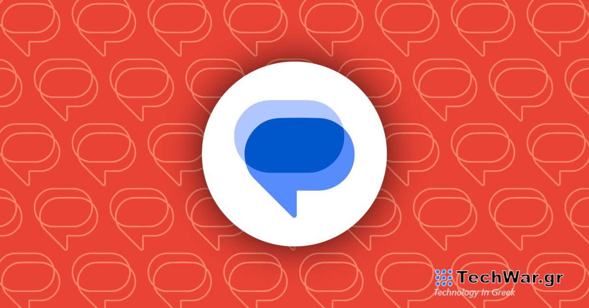 Το Google Messages Photomoji κυκλοφορεί ευρύτερα [U]
