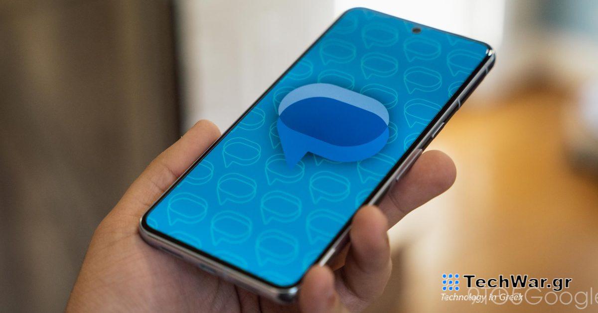 Το Google Messages προετοιμάζει το chatbot Bard στο Allo redux
