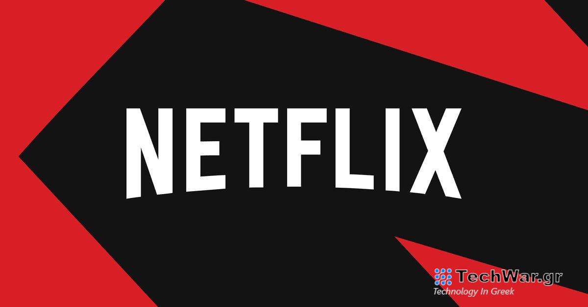 Το Netflix μετατρέπεται σε καλωδιακή τηλεόραση