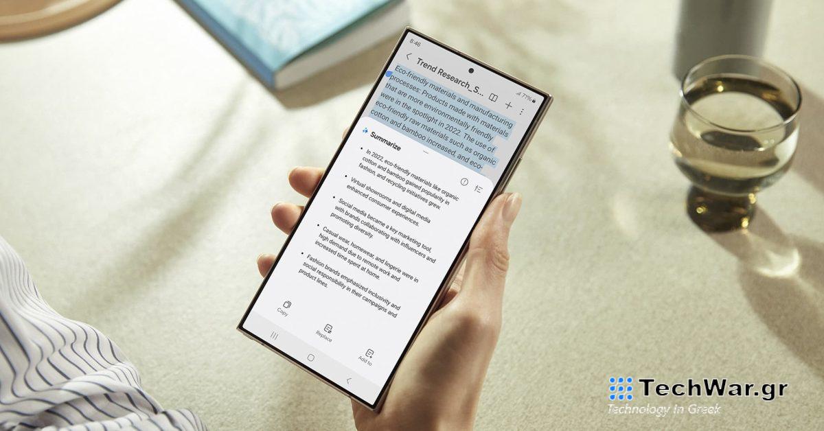 Το Samsung Galaxy AI δεν θα χρησιμοποιήσει τα μοντέλα της Το Samsung Galaxy AI δεν θα χρησιμοποιήσει τα μοντέλα της Google στην Κίνα