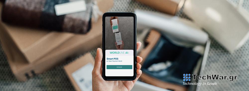 Το Smart POS app της Worldline Greece αλλάζει τις ηλεκτρονικές πληρωμές