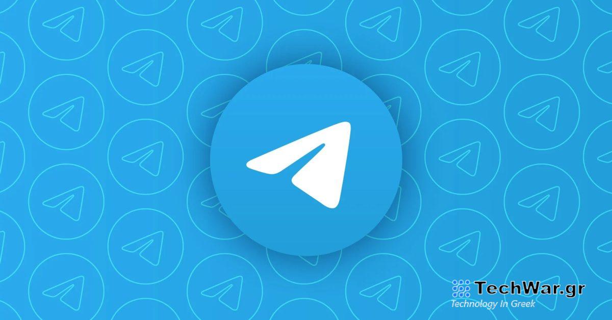 Το Telegram 10.5.0 ανανεώνει τις φωνητικές κλήσεις και τις βιντεοκλήσεις και πολλά άλλα
