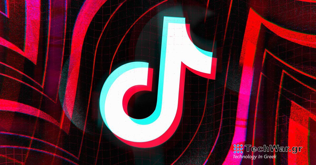 Το TikTok μπορεί να δημιουργήσει τραγούδια AI, αλλά μάλλον δεν θα έπρεπε
