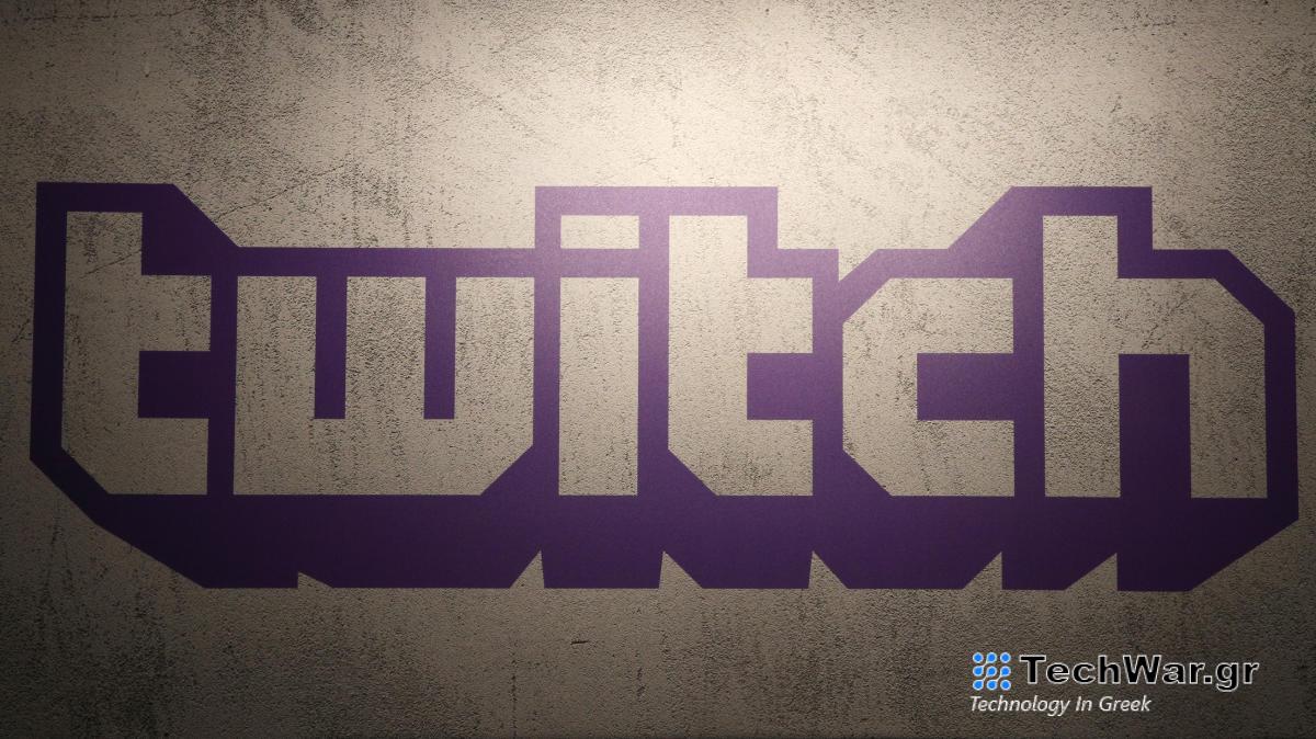 Το Twitch μειώνει το πόσα κερδίζουν οι streamers από τις συνδρομές Prime

