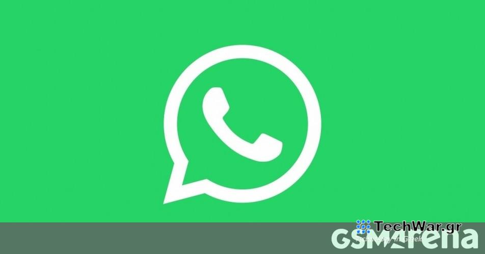 Το WhatsApp δοκιμάζει νέες επιλογές μορφοποίησης κειμένου για χρήστες Android και iOS