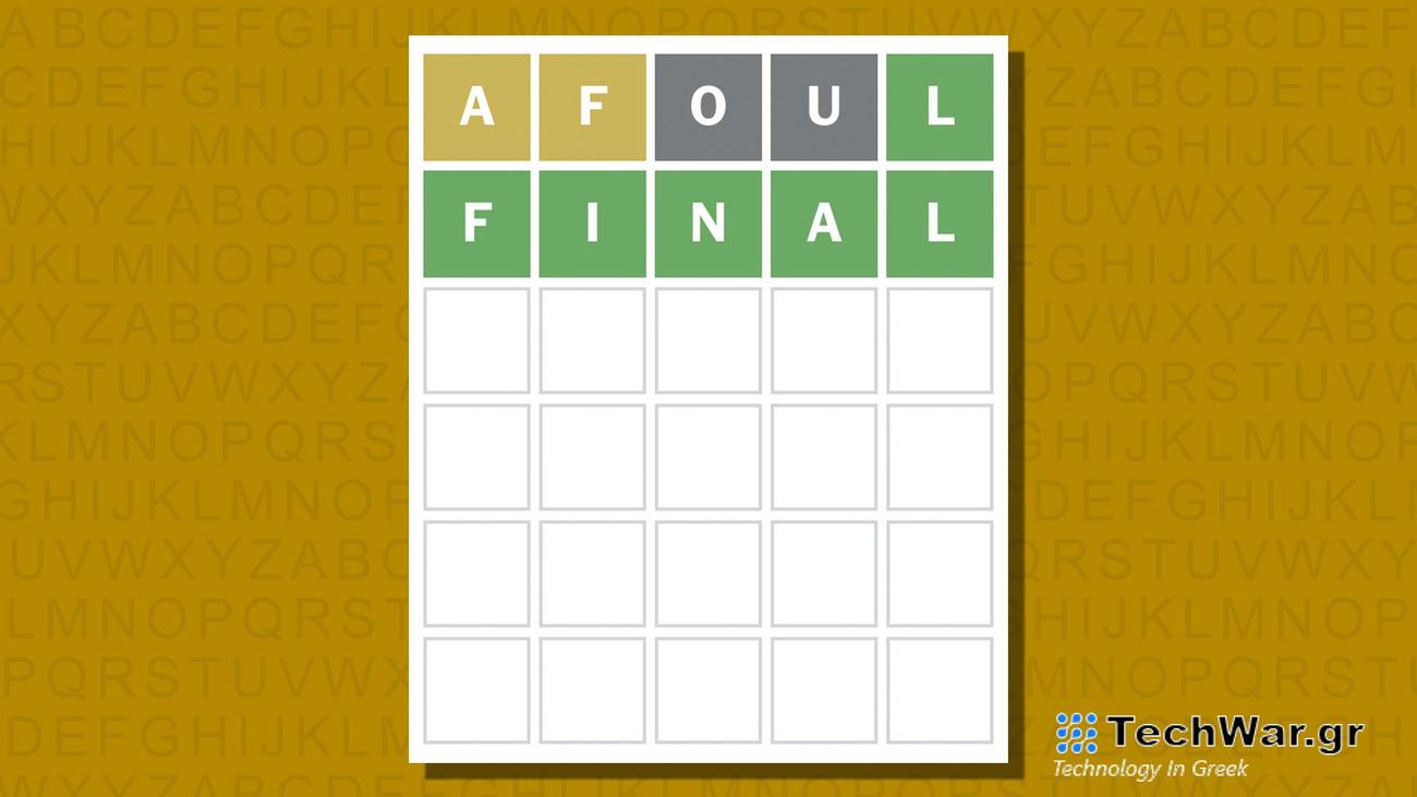 Απάντηση Wordle για το παιχνίδι 933 σε κίτρινο φόντο