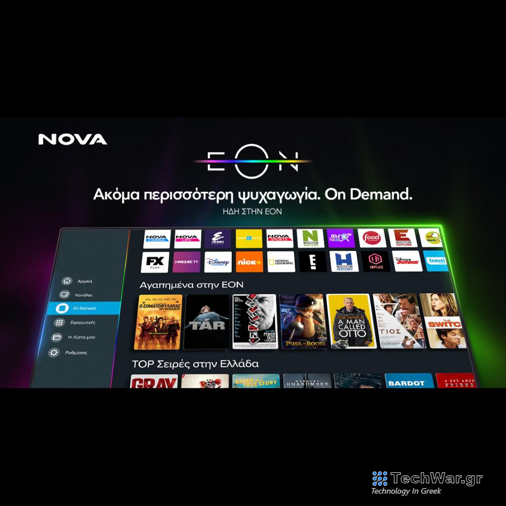Η Nova παρουσιάζει τη νέα εμπειρία θέασης με την EON On Demand! - Digitaltvinfo.gr