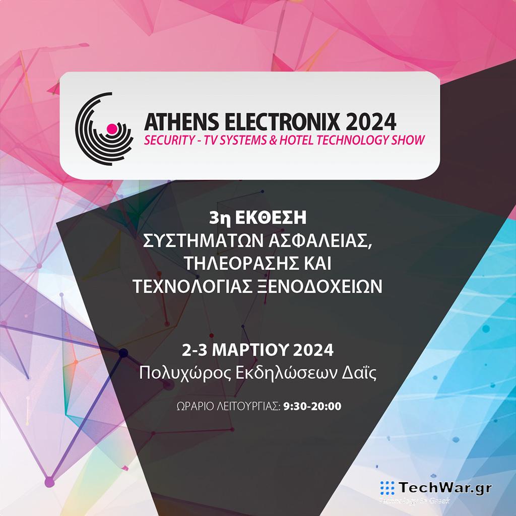 Athens Electronix 2024: Ένα newsletter εφ’ όλης της ύλης! - Digitaltvinfo.gr