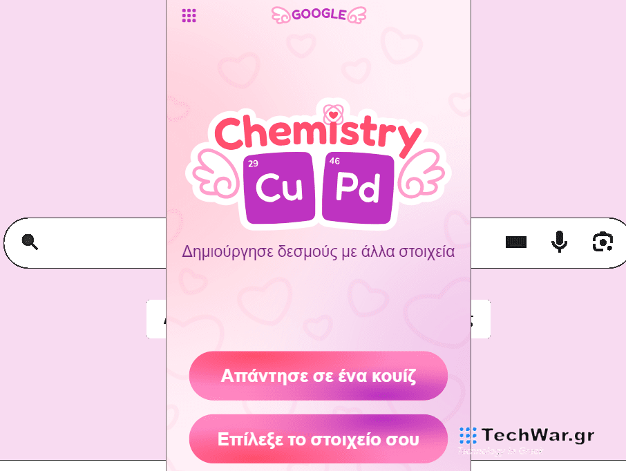 Goosle-Valentines-Quiz-Smartphonegreece