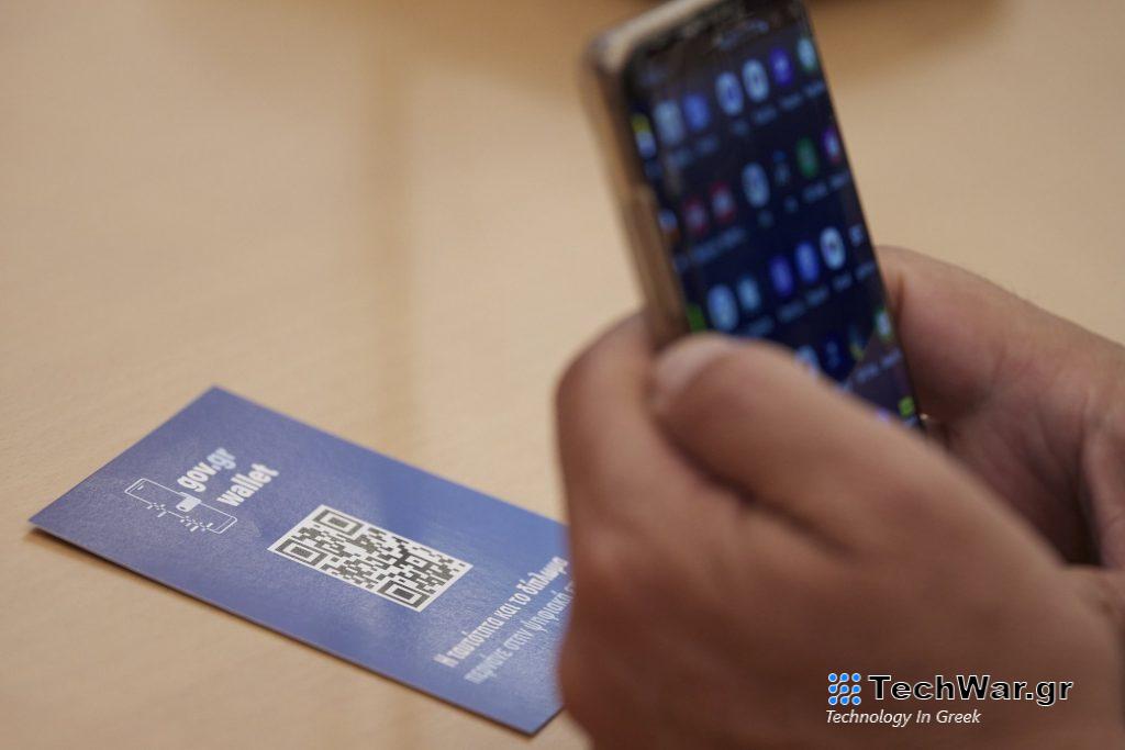Wallet Gov.gr: Φοιτητικά πάσο, κάρτα αιμοδοτών και εισιτήρια γηπέδων μπαίνουν στο ψηφιακό πορτοφόλι
