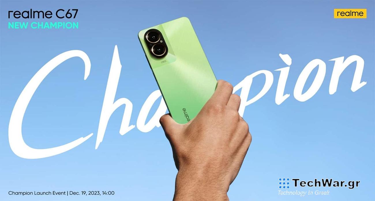realme C67 τιμή, realme C67: Με κάμερα 108MP και Snapdragon 685