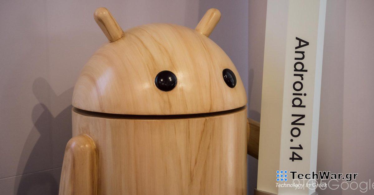 Όλα τα νέα στο Android 14 QPR3 Beta 1 [Gallery]
