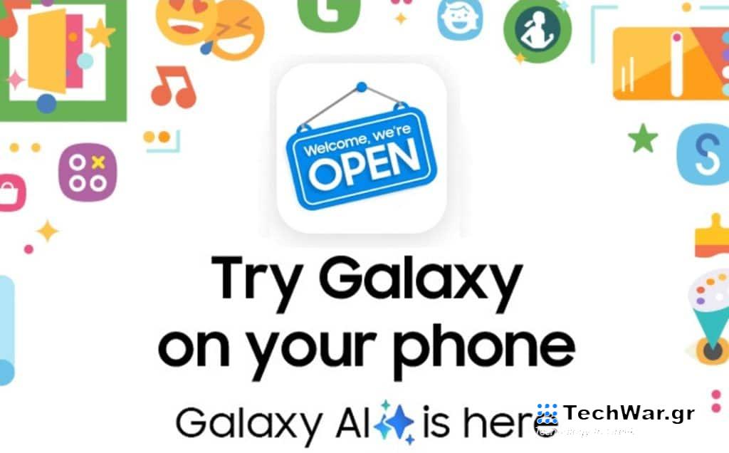 Try Galaxy AI, Try Galaxy: Ανακαλύψτε την εμπειρία Galaxy AI και One UI 6.1 της σειράς Galaxy S24