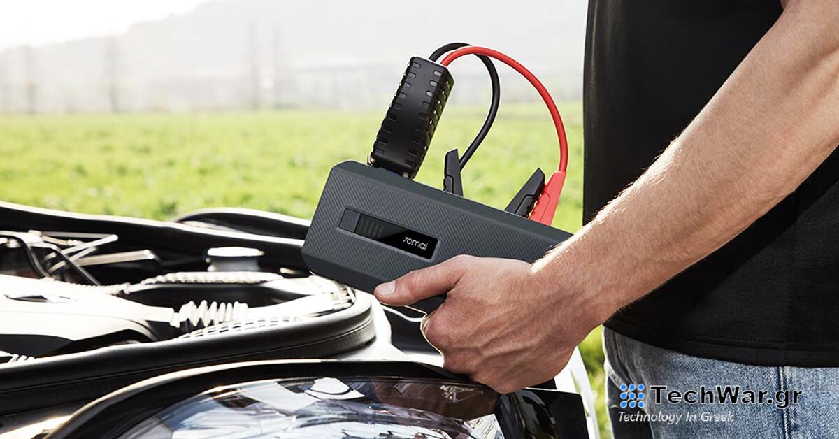 Το 70mai Jump Starter MAX έχει χωρητικότητα 18.000 mAh και εξαιρετική τιμή
