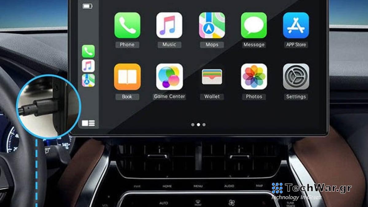 Αυτή η οθόνη αυτοκινήτου συμβατή με το Apple CarPlay κοστίζει μόνο 120 $