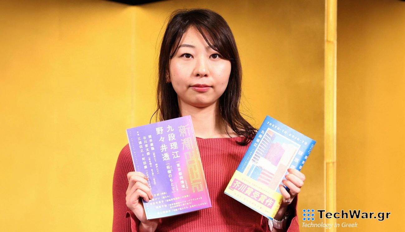 Βραβευμένη συγγραφέας αποκαλύπτει ότι χρησιμοποίησε το ChatGPT για να γράψει το μυθιστόρημά της