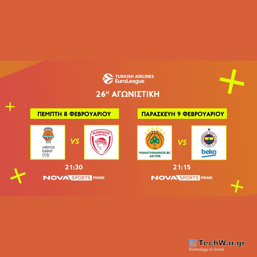 Αυτή η σεζόν δεν χάνεται στην EuroLeague με Βαλένθια – Ολυμπιακός & Παναθηναϊκός AKTOR - Φενέρμπαχτσε, EuroCup με Άρη, NCAA και FIBA Women’s Olympic Qualifying Tournament στο Novasports! - Digitaltvinfo.gr