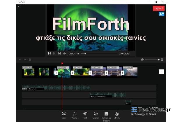 Δωρεάν λογισμικό για να κάνεις εύκολα μοντάζ