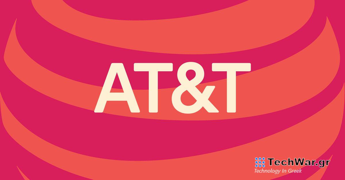 Η AT&T ζητά συγγνώμη για τη διακοπή λειτουργίας και λέει ότι το δίκτυό της είναι και πάλι πλήρως λειτουργικό