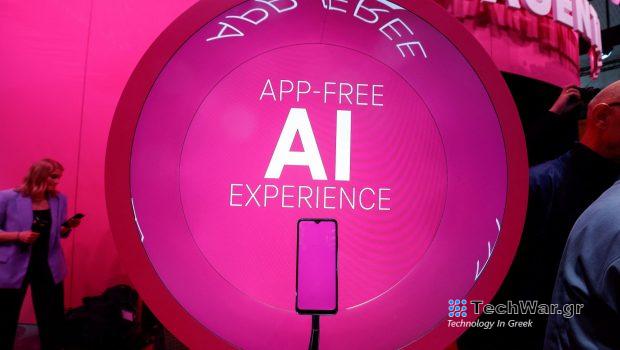 Κινητό της Deutsche Telekom καταργεί όλα τα app για χάρη της ΑΙ