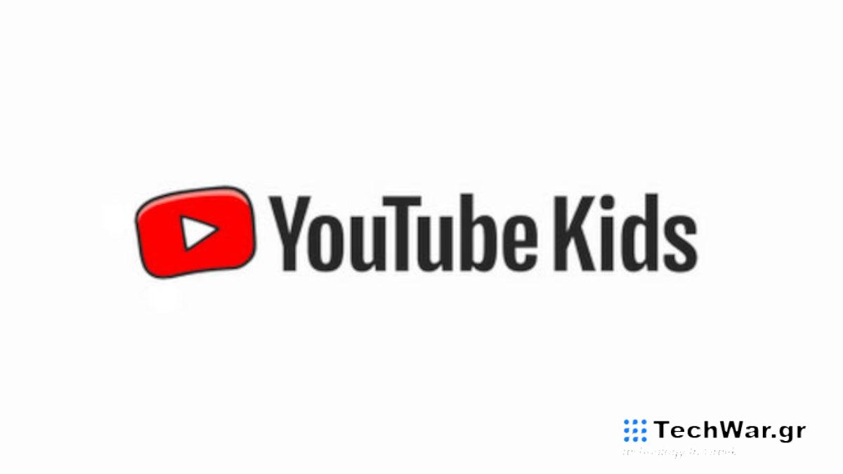 Η Google διακόπτει την αυτόνομη εφαρμογή YouTube Kids στις τηλεοράσεις
