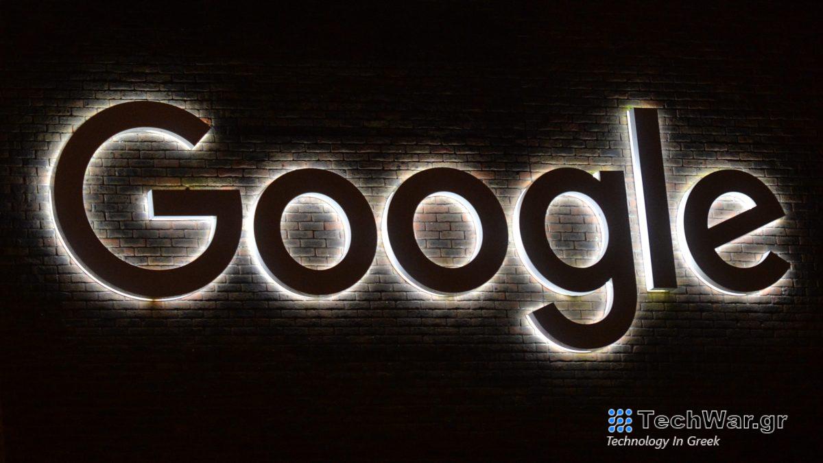 Η Google αποθηκεύει τις συνομιλίες σας με τους Διδύμους για χρόνια από προεπιλογή
