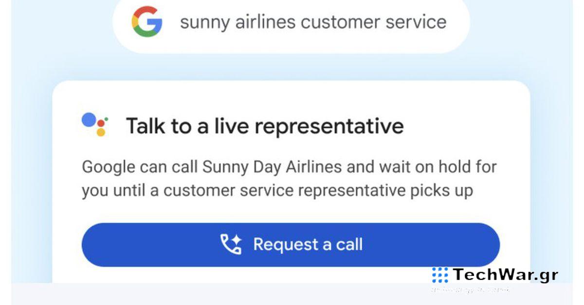 Η Google προσφέρει σε κατόχους που δεν είναι Pixel έναν τρόπο να αποφύγουν την αναμονή με την τελευταία δοκιμή

