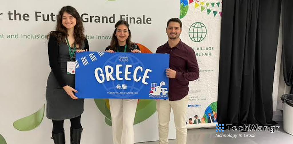 Η Huawei Ευρώπης ανακοίνωσε τις αλλαγές στο εμβληματικό εκπαιδευτικό πρόγραμμα ανάπτυξης νέων ταλέντων «Seeds for the Future» που θα πραγματοποιηθεί
τον Ιούλιο του 2024