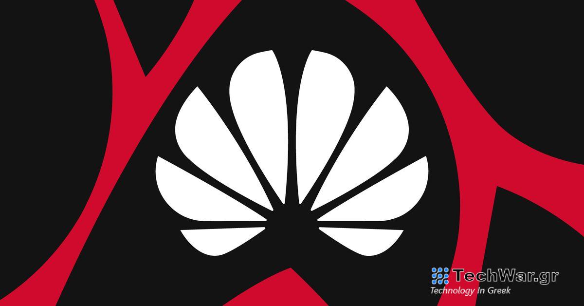 Η Huawei μόλις ζήτησε από ένα εργοστάσιο να δώσει προτεραιότητα στην τεχνητή νοημοσύνη έναντι του τηλεφώνου της με τις μεγαλύτερες πωλήσεις