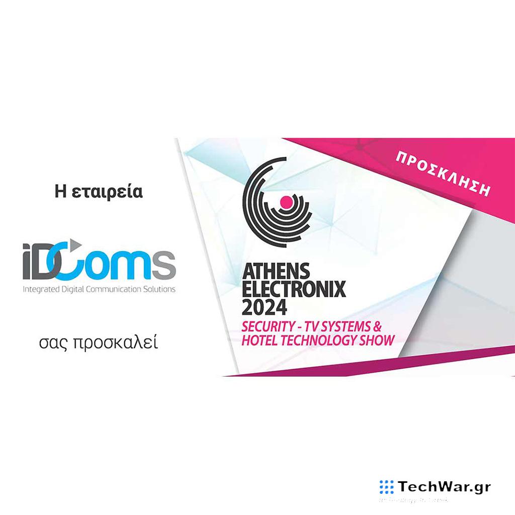 Η IDComs συμμετέχει στην Athens Electronix 2024 - Digitaltvinfo.gr