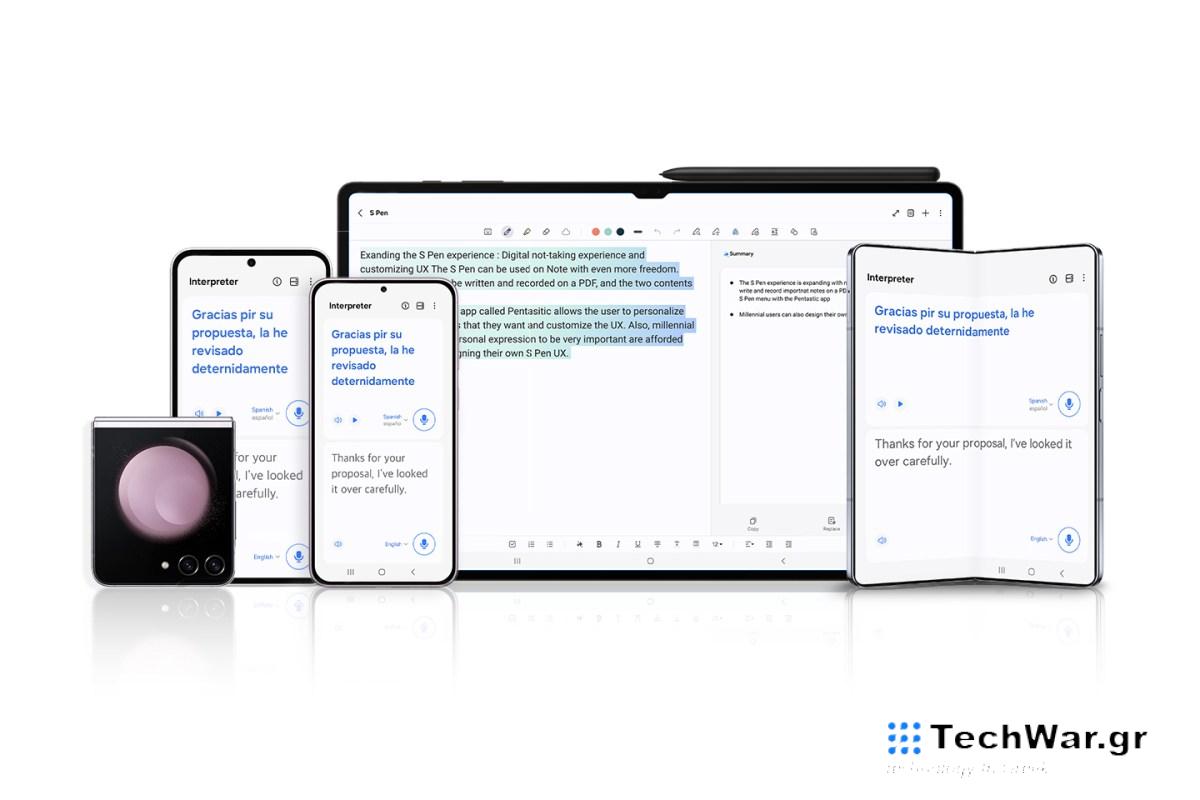 Η Samsung φέρνει τις λειτουργίες Galaxy AI σε περισσότερες συσκευές