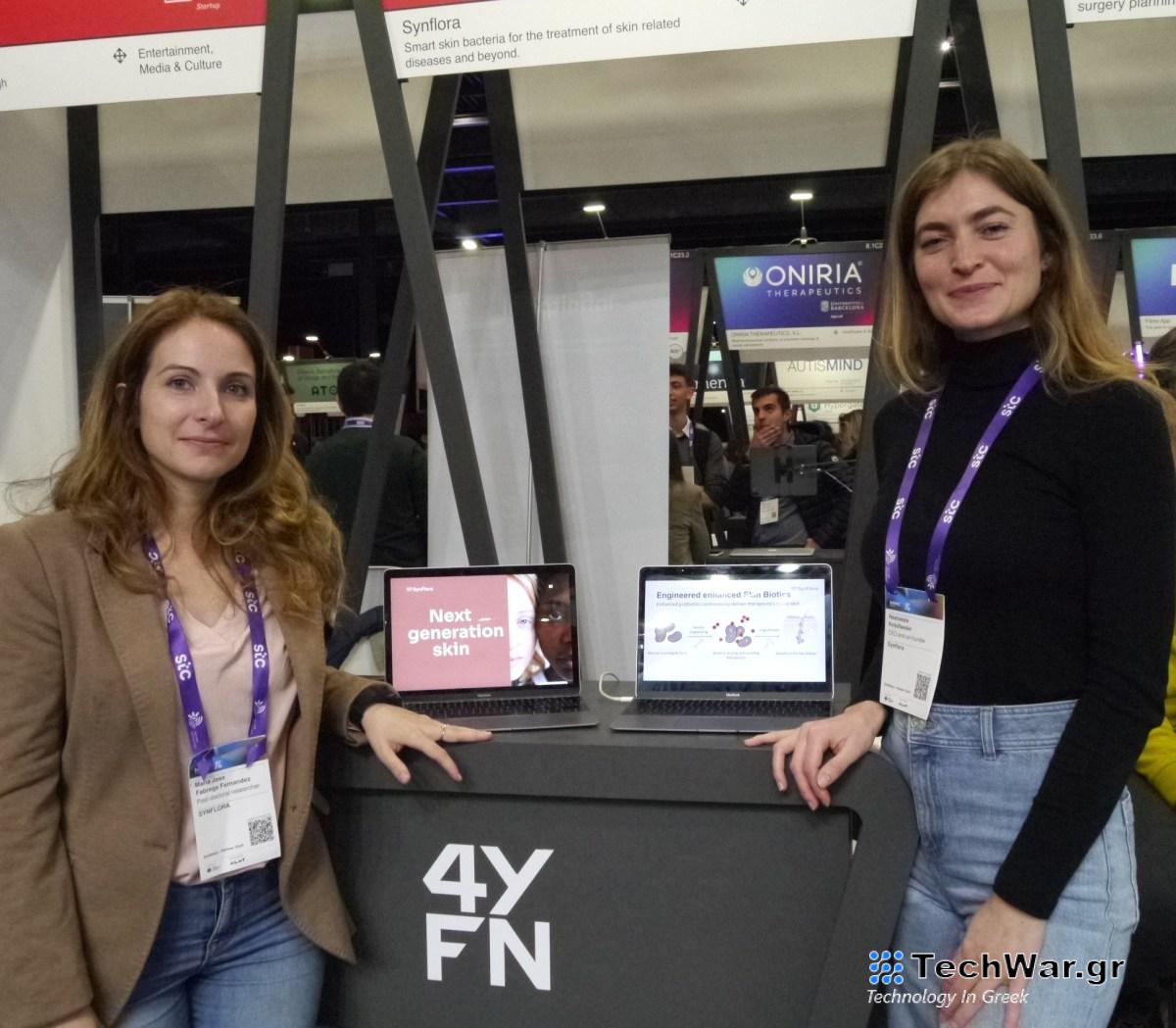 Η SynFlora εργάζεται για τη βιομηχανική μιας επανάστασης στην περιποίηση του δέρματος
