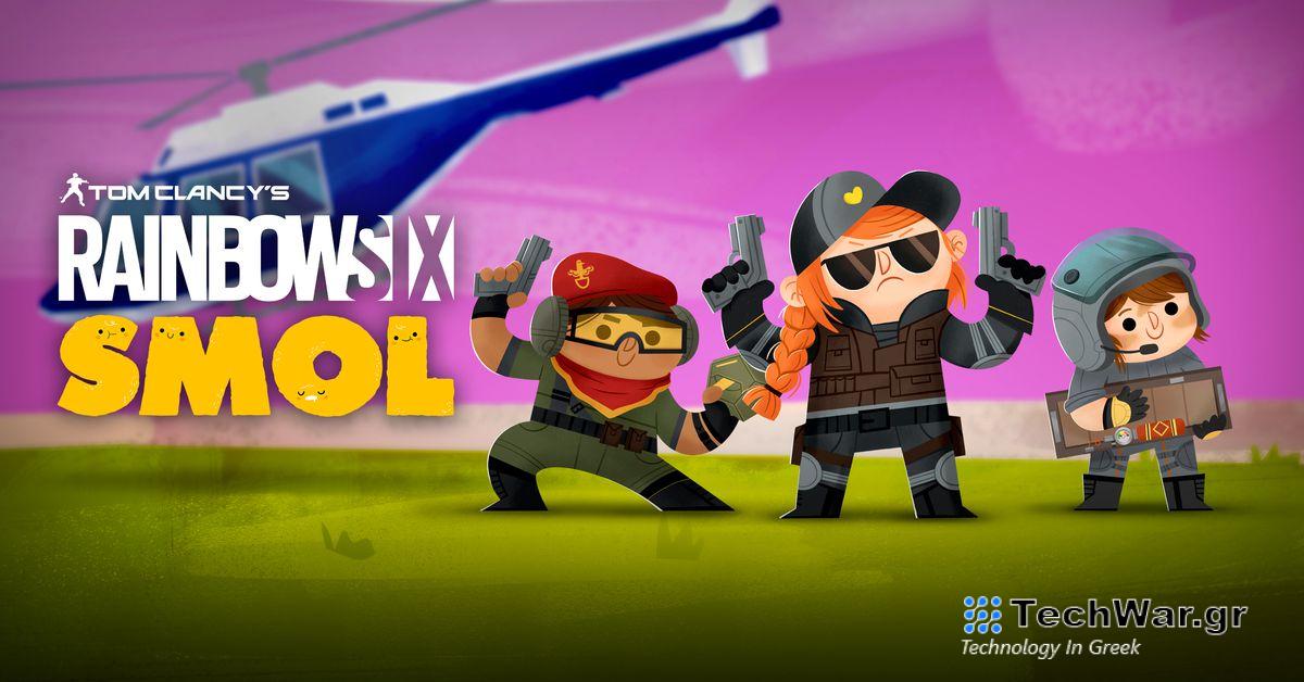 Η Ubisoft μετατρέπει το Rainbow Six πολύ μικρό για το νέο παιχνίδι στο Netflix