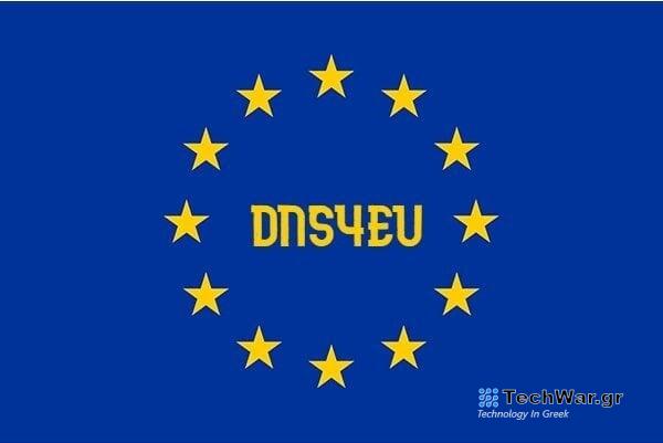 Δικό της διακομιστή DNS σχεδιάζει η Ευρωπαϊκή Ένωση