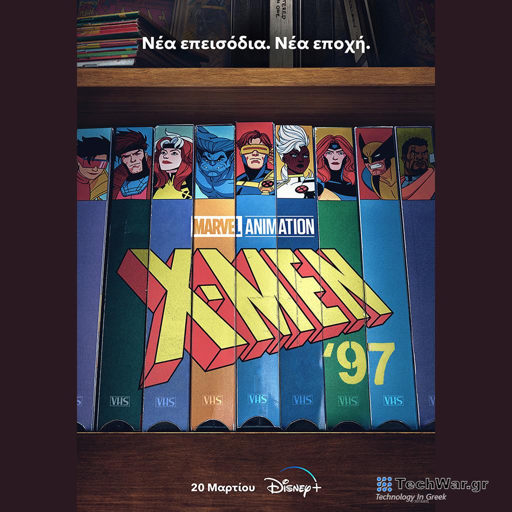 Η ΝΕΑ ΣΕΙΡΑ «X-MEN ’97» ΑΠΟ ΤΗ MARVEL ANIMATION ΕΡΧΕΤΑΙ 20 ΜΑΡΤΙΟΥ ΑΠΟΚΛΕΙΣΤΙΚΑ ΣΤΟ DISNEY+ - Digitaltvinfo.gr